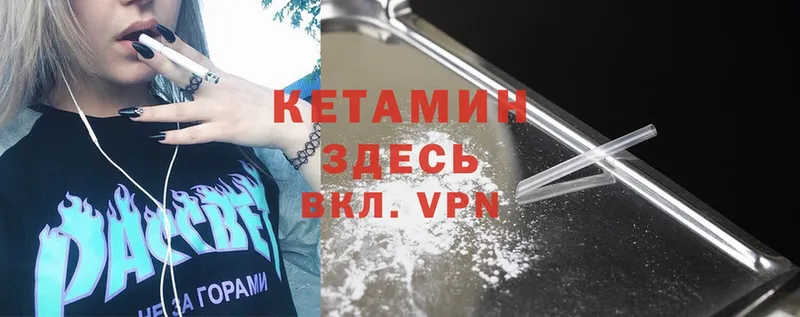 КЕТАМИН ketamine  hydra зеркало  Городец  закладка 